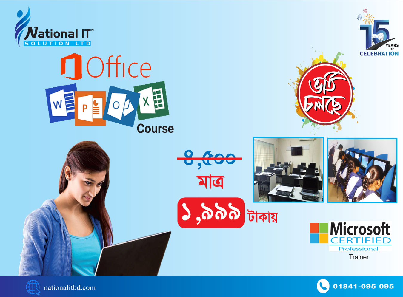 Microsoft Office Application